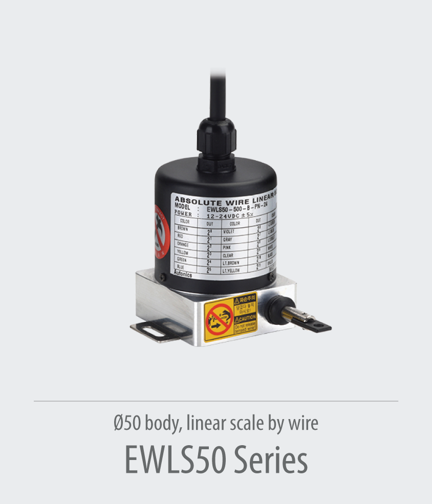 EWLS50-Series